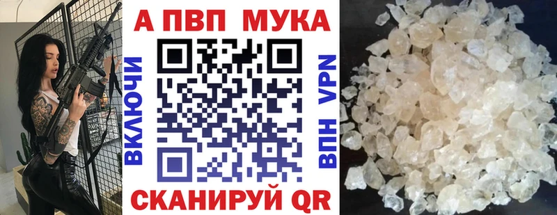 Альфа ПВП мука  ссылка на мегу онион  Владимир 