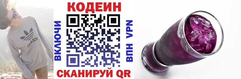 Кодеиновый сироп Lean напиток Lean (лин) Владимир