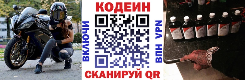 Кодеин напиток Lean (лин) МЕГА tor Владимир как найти закладки
