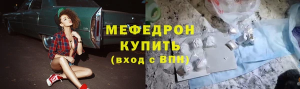 мефедрон мука Бугульма