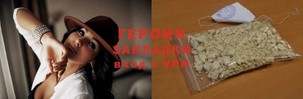 мяу мяу кристалл Бородино