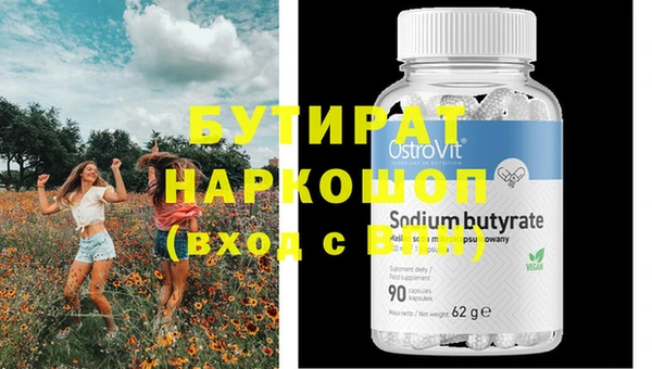 мяу мяу кристалл Бородино