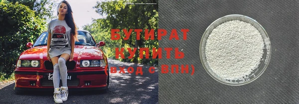 мяу мяу кристалл Бородино