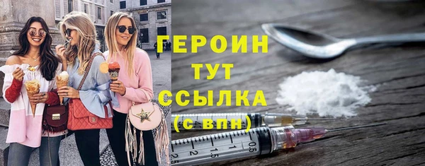 мяу мяу кристалл Бородино