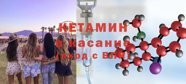мяу мяу кристалл Бородино
