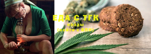 мяу мяу кристалл Бородино