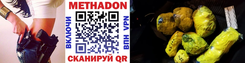 МЕТАДОН мёд Владимир